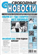 Свободные новости плюс 42 (537) 2013