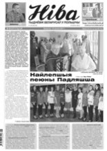 Ніва 8 (3171) 2017