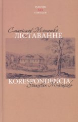 Ліставанне: 1826 — 1851 / Korespondencja 1826 — 1851