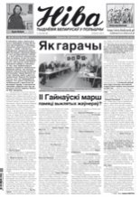 Ніва 9 (3172) 2017