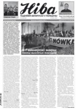 Ніва 10 (3173) 2017