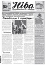 Ніва 15 (3178) 2017