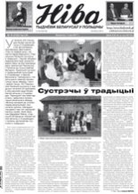 Ніва 19 (3182) 2017