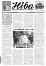 Ніва 20 (3183) 2017