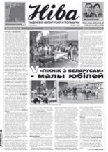 Ніва 26 (3189) 2017