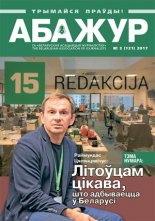 Абажур 3 (121) 2017