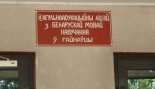 Пад знакам Пагоні 07.09.2017