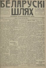 Беларускі шлях 48/1918