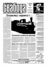 Наша Свабода 39 (126) 2001