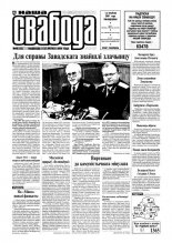 Наша Свабода 48 (135) 2001