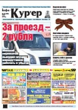 Інфа-Кур’ер 20 (902) 2018