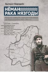 Рака нязгоды