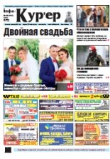 Інфа-Кур’ер 30 (912) 2018