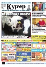Інфа-Кур’ер 33 (915) 2018