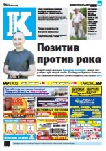Інфа-Кур’ер 35 (917) 2018