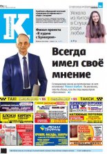Інфа-Кур’ер 36 (918) 2018