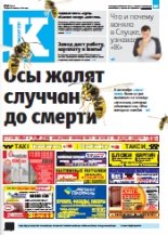 Інфа-Кур’ер 38 (920) 2018