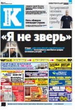 Інфа-Кур’ер 39 (921) 2018