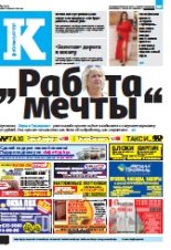 Інфа-Кур’ер 37 (919) 2018