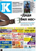 Інфа-Кур’ер 40 (922) 2018