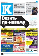 Інфа-Кур’ер 41 (923) 2018