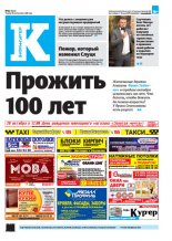 Інфа-Кур’ер 42 (924) 2018
