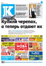 Інфа-Кур’ер 45 (927) 2018