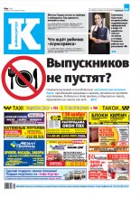 Інфа-Кур’ер 46 (928) 2018