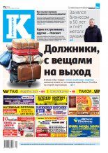 Інфа-Кур’ер 47 (929) 2018