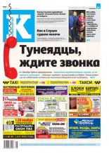 Інфа-Кур’ер 48 (930) 2018