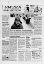 Биржа информации 50 (199) 2001