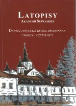 Latopisy Akademii Supraskiej vol. 7