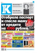 Інфа-Кур’ер 18 (952) 2019
