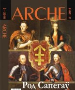 ARCHE 3 (148) 2016