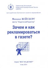 Зачем и как рекламироваться в газете?