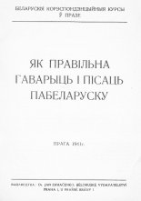 Як правільна гаварыць i пісаць па беларуску