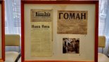 Пад знакам Пагоні 11.01.2020
