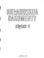 Biełaruskija Dakumenty, sšytak 4-1983