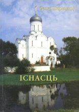 Існасць