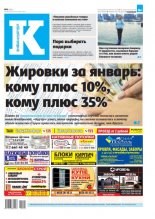 Інфа-Кур’ер 8 (994) 2020