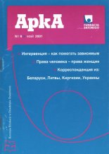 Арка 9/2001