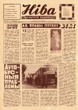 Ніва 37 (811) 1971