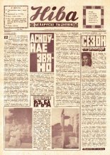 Ніва 39 (813) 1971