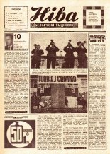 Ніва 42 (816) 1971