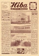 Ніва 47 (821) 1971