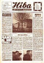 Ніва 48 (822) 1971