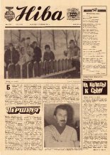 Ніва 2 (1141) 1978