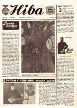 Ніва 3 (1142) 1978