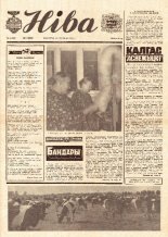 Ніва 4 (1143) 1978