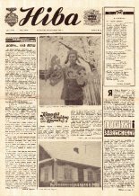 Ніва 5 (1144) 1978